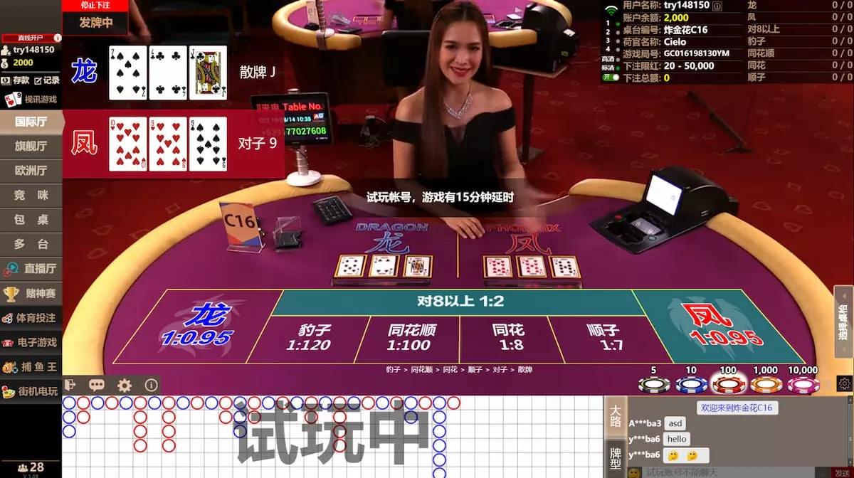 khám phá cách chơi win three cards m88 đầy đủ nhất 3 giao diện bàn chơi rồng phụng m88